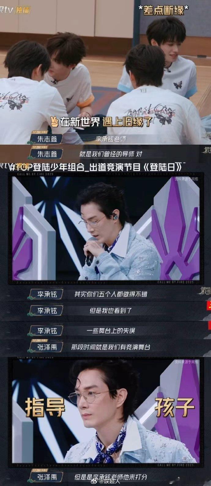李承铉导师变对手登陆少年整蒙了 看到李承铉和登陆少年在舞台当对手，起猛了都。梦回