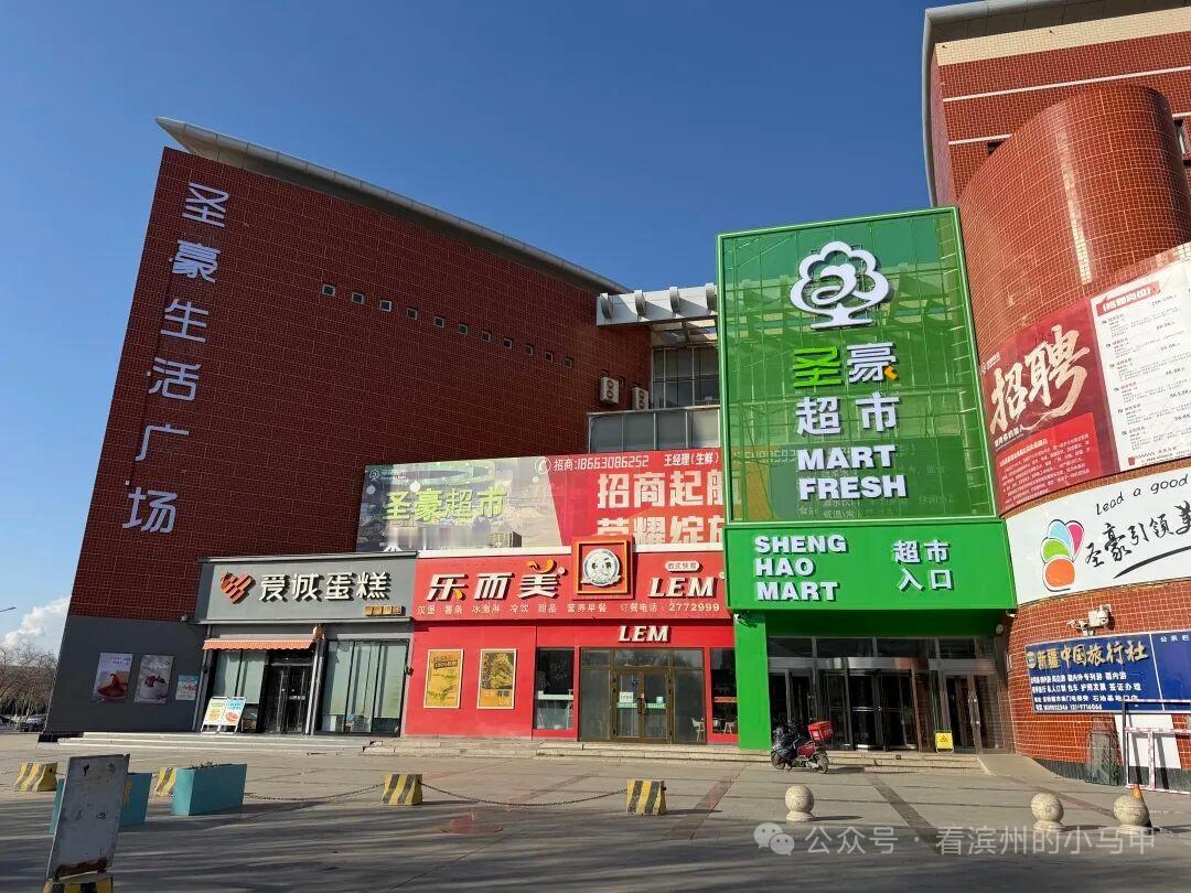 滨州商超巨头“进军”西北

近日，山东滨州本土商超圣豪超市新疆哈密石油基地店正式