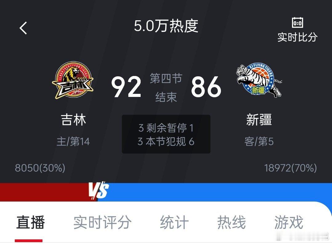 ？？？？吉林赢了新疆  吉林男篮vs新疆男篮cba