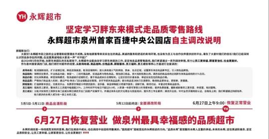桥南要有“胖东来”？