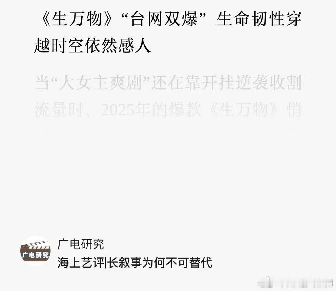 上海艺术家协会盛赞生万物上海艺术家协会发文盛赞生万物 上海艺术家协会盛赞生万物，