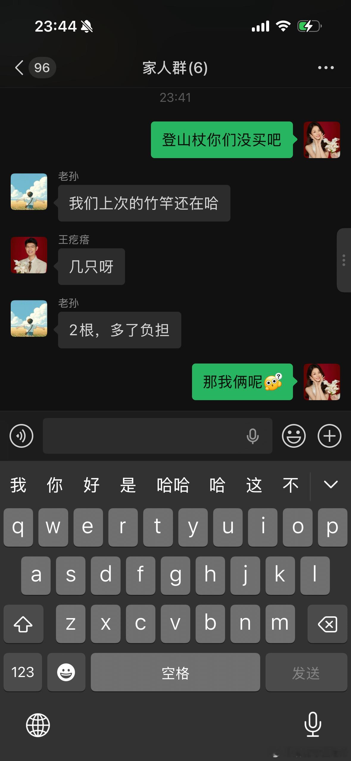 咱就是说竹仗芒鞋轻胜🐎年年竹竿上川西[捂嘴哭] ​​​