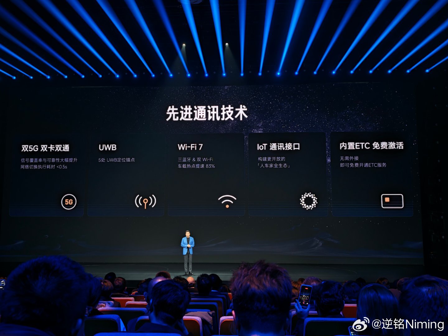 雷军：我们的ETC，能免费激活