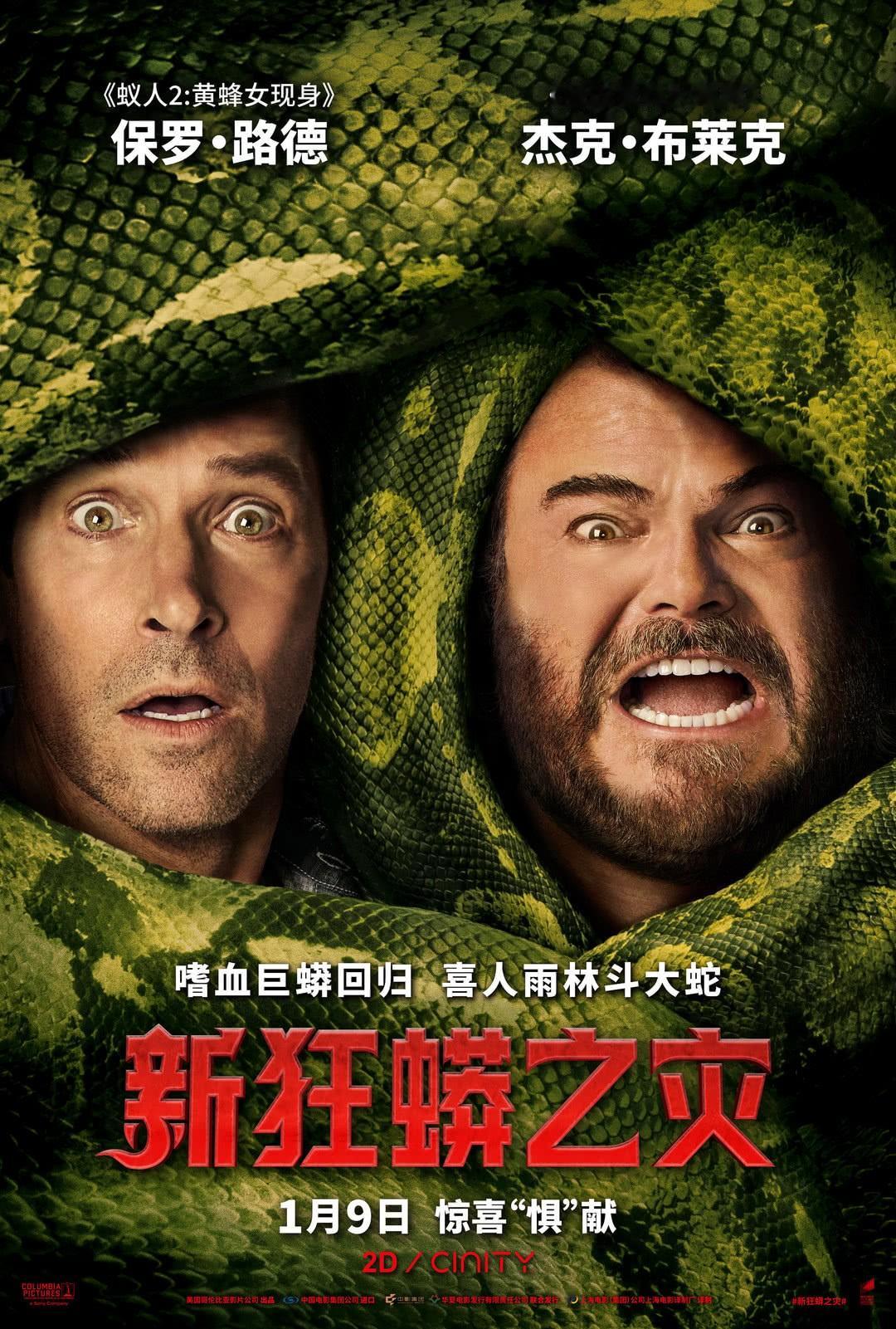 【4K提醒】本周即将上映的新狂蟒之灾 拷贝分辨率为4K，可选择支持4K的影厅体验