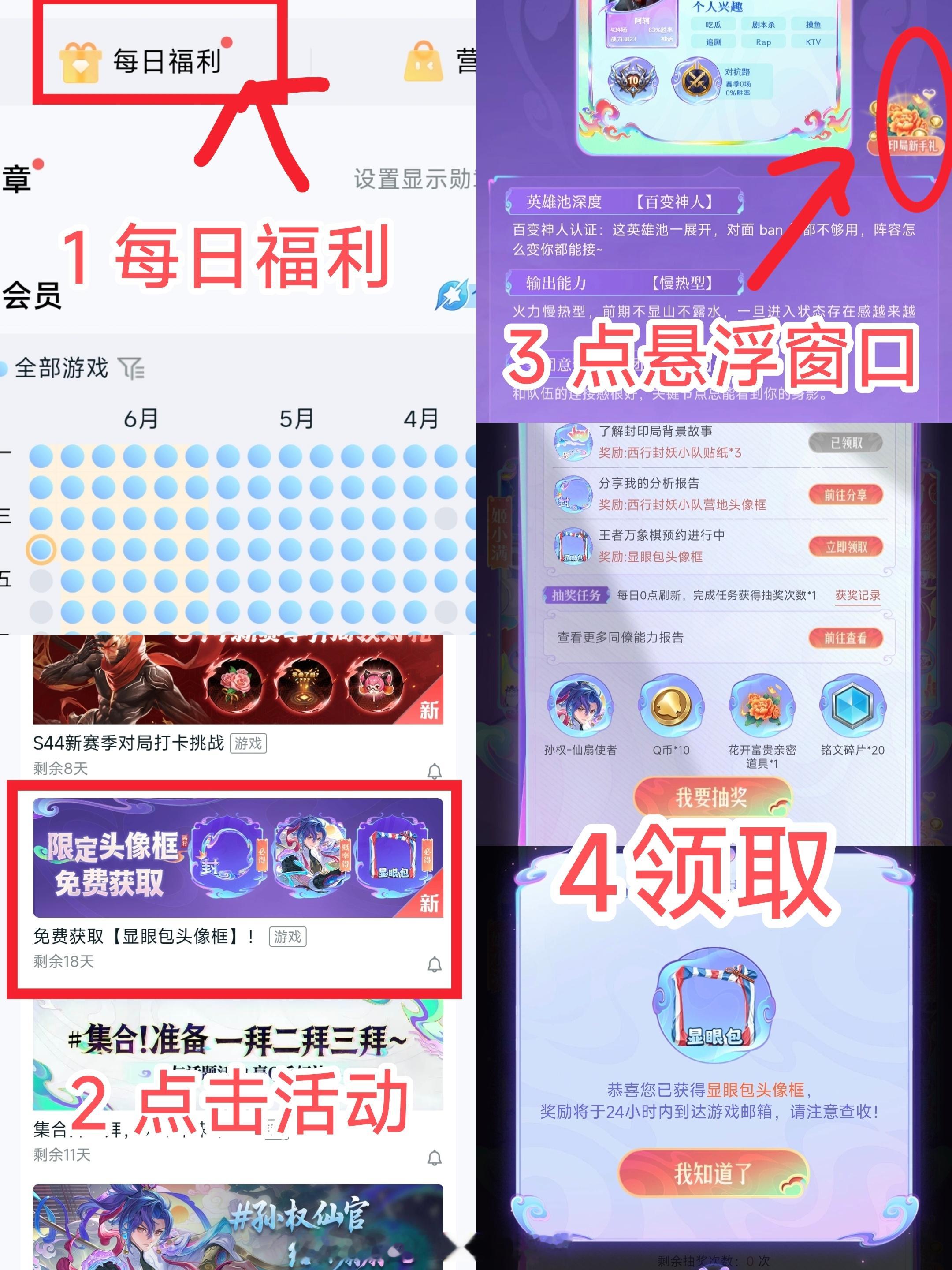 营地可以领取显眼包头像框了王者荣耀游戏日常显眼包头像框