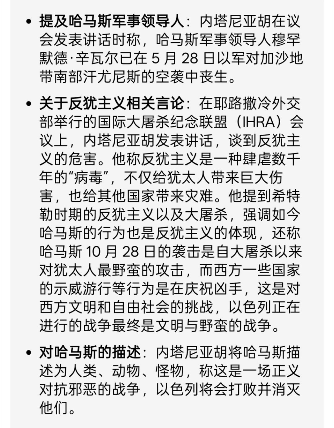 哈马斯加沙地带高级军事指挥官死亡美国在身后支持，其他西方国家也不敢真下场阻止，顶