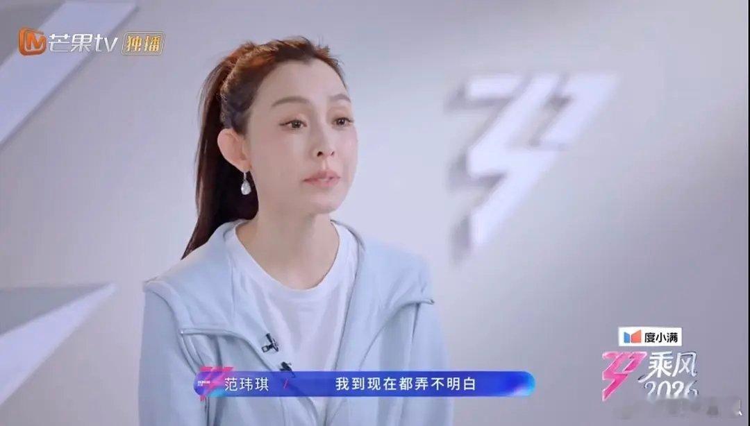 乘风2026｜范玮琪本季唯一diva时刻 