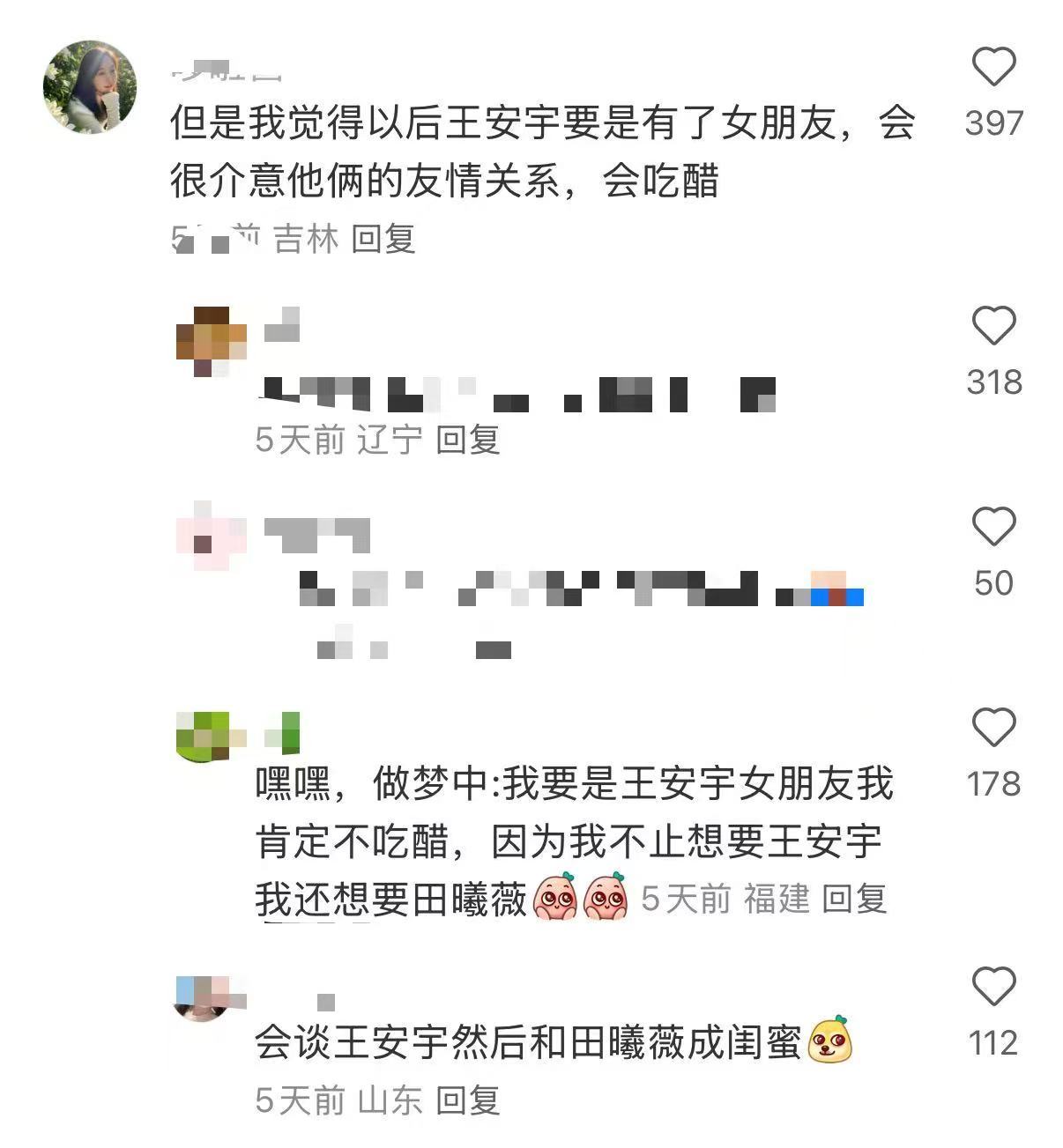 王安宇尊重田曦薇的一切选择忙忙碌碌寻宝藏王安宇对田曦薇的欣赏是真的落在实处的，他