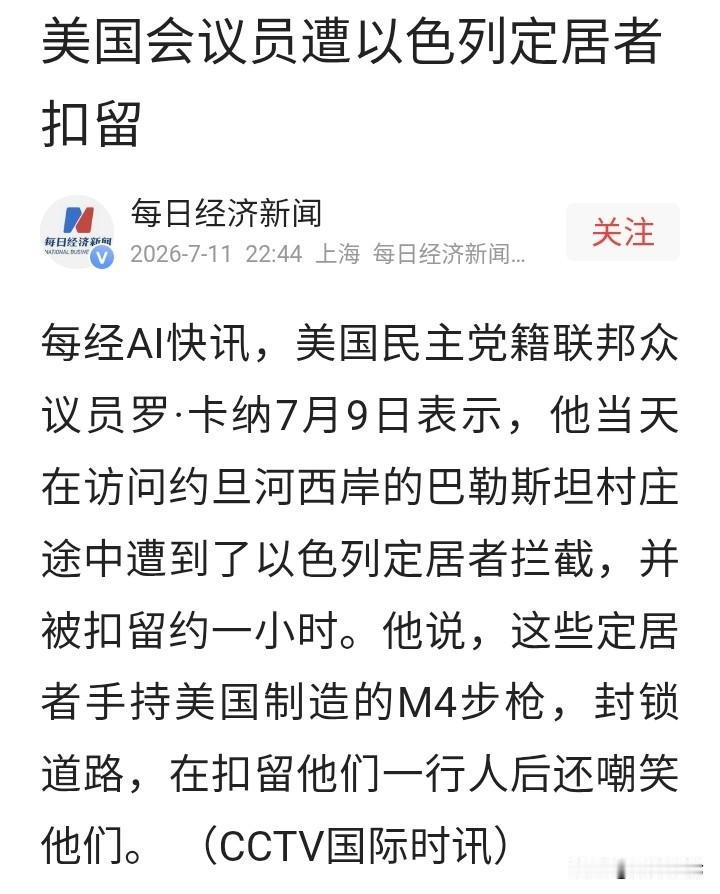 美国终于被以色列反噬了。长期以来，美国对以色列采取无底线支持、纵容的政策，让以色