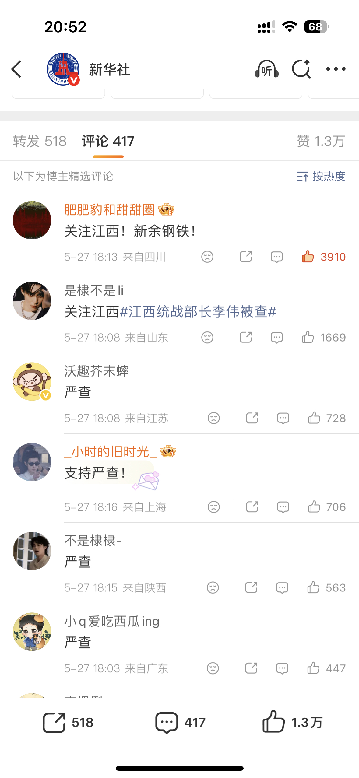 江西统战部长李伟被查wbxl 新华社一共就精选了十二个评论两个在讲新余钢铁等一个