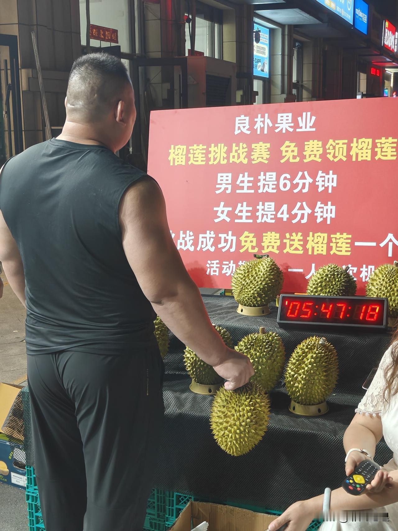 老板肠子都悔青了吧？
今天吃完饭喝完酒，朋友说在南坊有挑战抓榴莲的！我一看不远，
