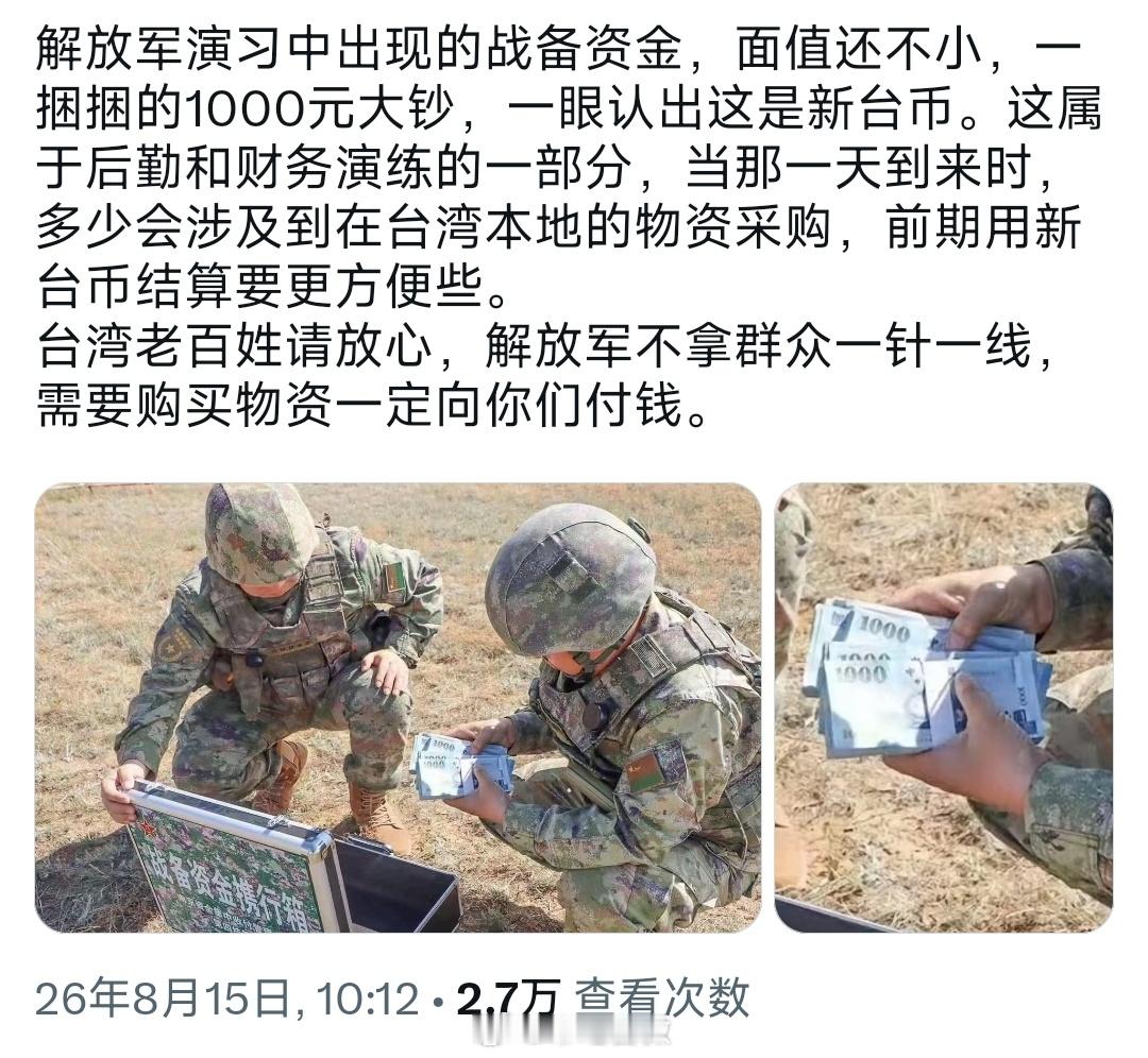 不拿群众一针一线！湾湾们看到了吗？如果看到了，到时候该做什么不该做什么，心里得有