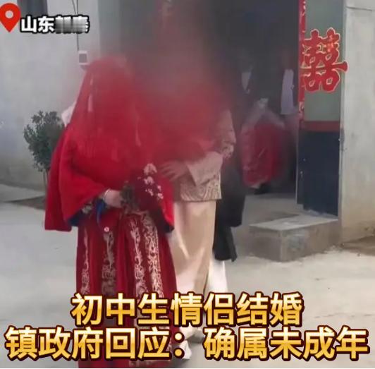 太震惊了！山东泰安，一对初中生结婚，竟然还在村里办得轰轰烈烈的，尽人皆知，父母高