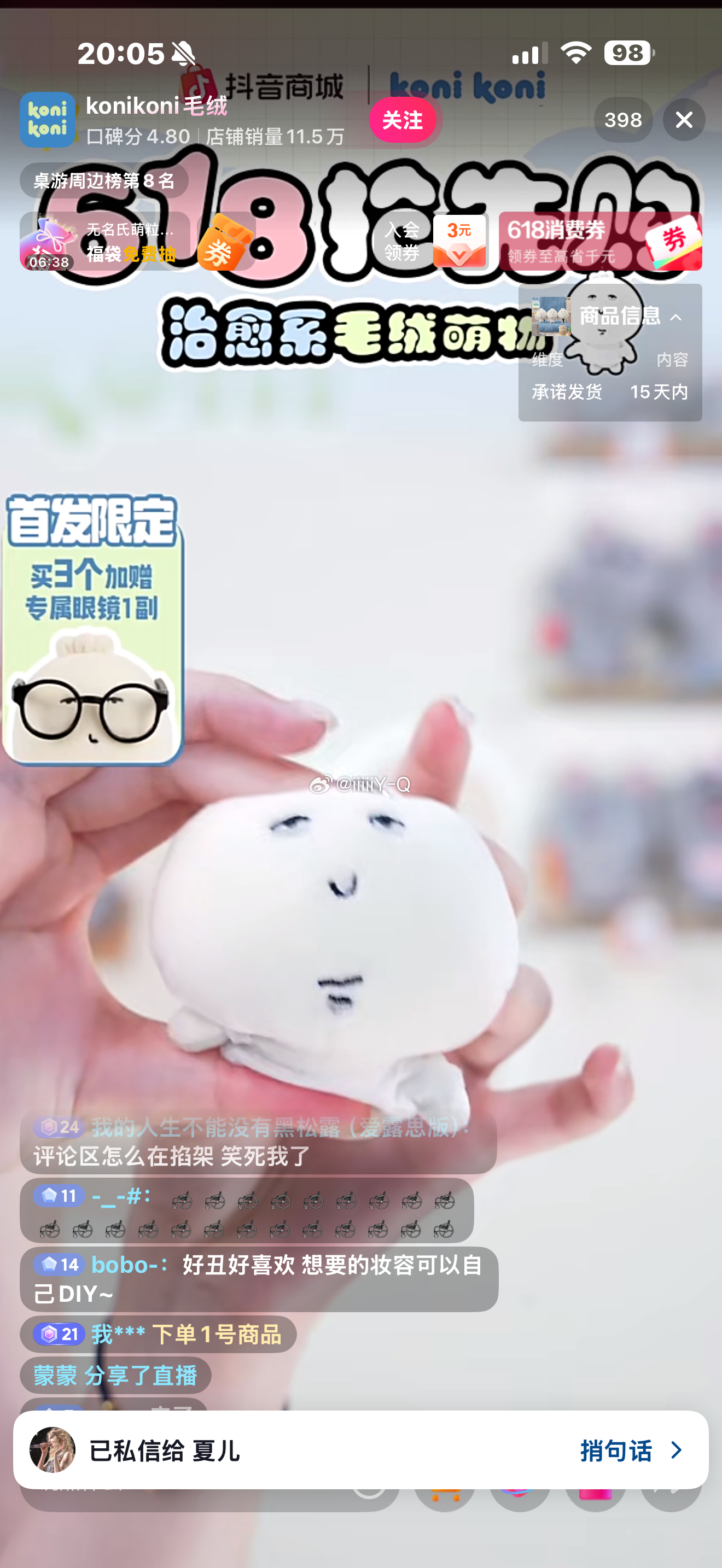 丑萌丑萌的 