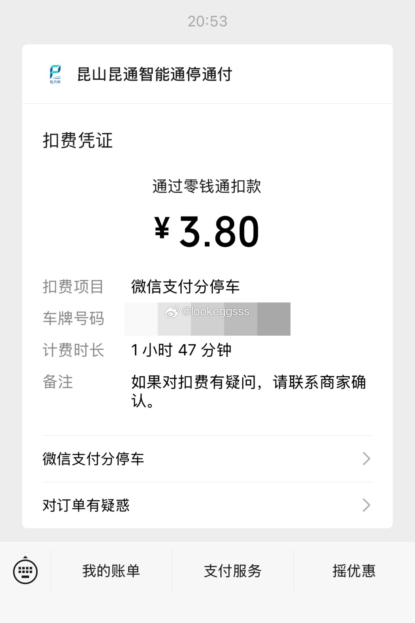 说实话昆山的停车费真的比上海便宜太多了 