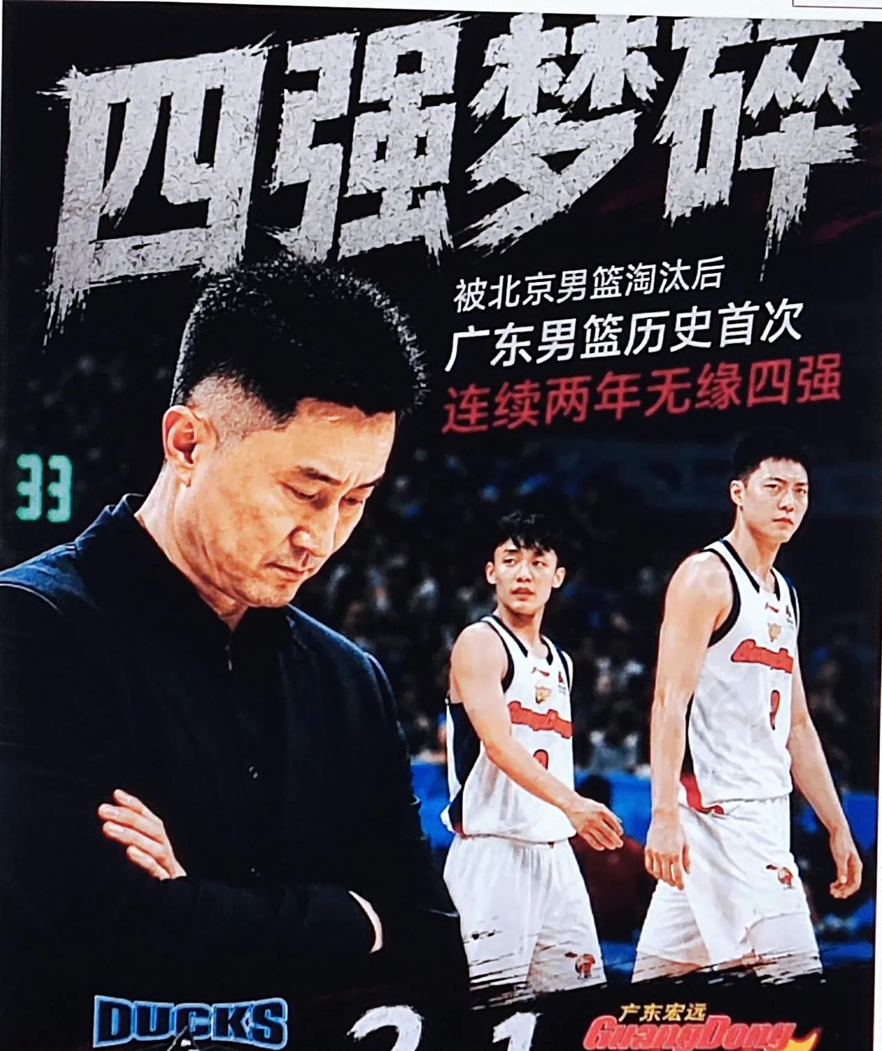 广东被北京淘汰，连续两年无缘季后赛四强。
有人问杜锋:北京厉害啊，输给他们有没有
