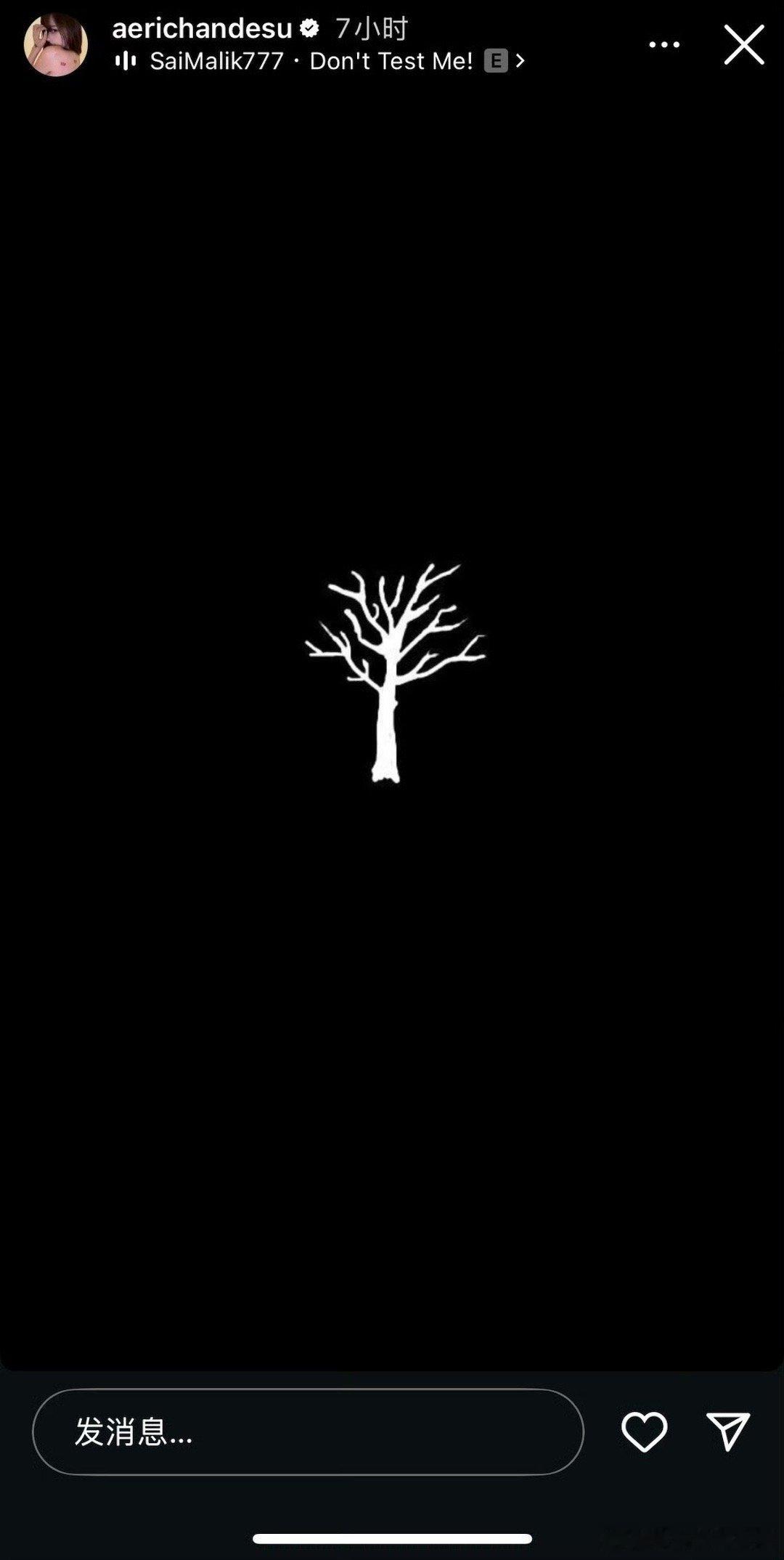 吉赛尔疑似回应恋情：“别来考验老娘的耐心” 