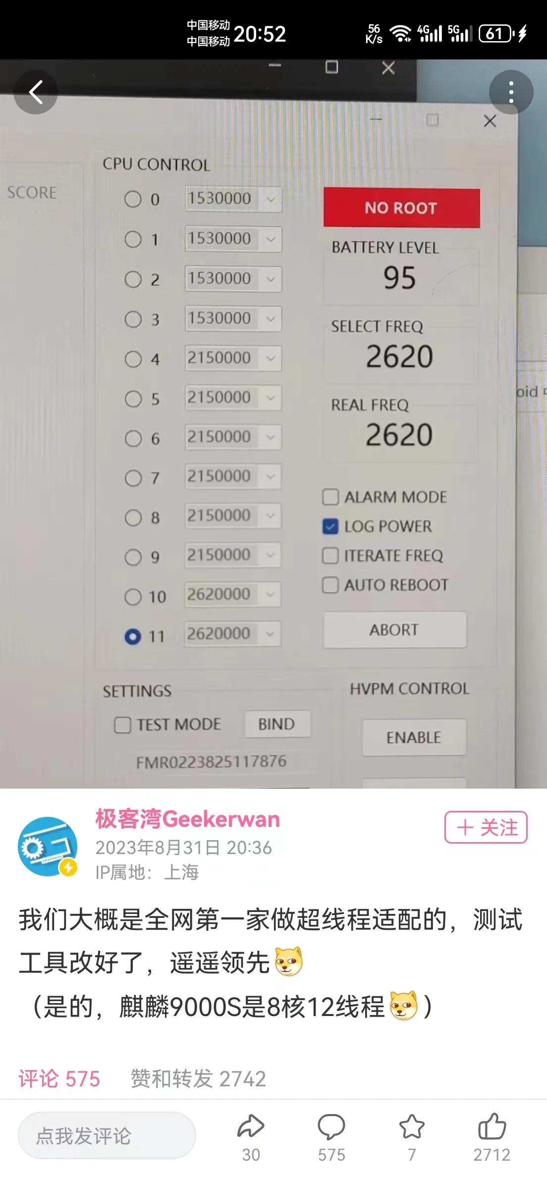 8核12线程，怪不得跑分不高，原来是跑分软件没适配啊。话说这是不是第一款超线程的