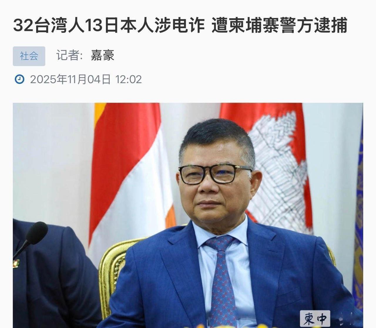 快讯！快讯！。
 
柬埔寨警方突然宣布了在柴桢省巴维特镇突袭一个电信诈骗窝点，抓