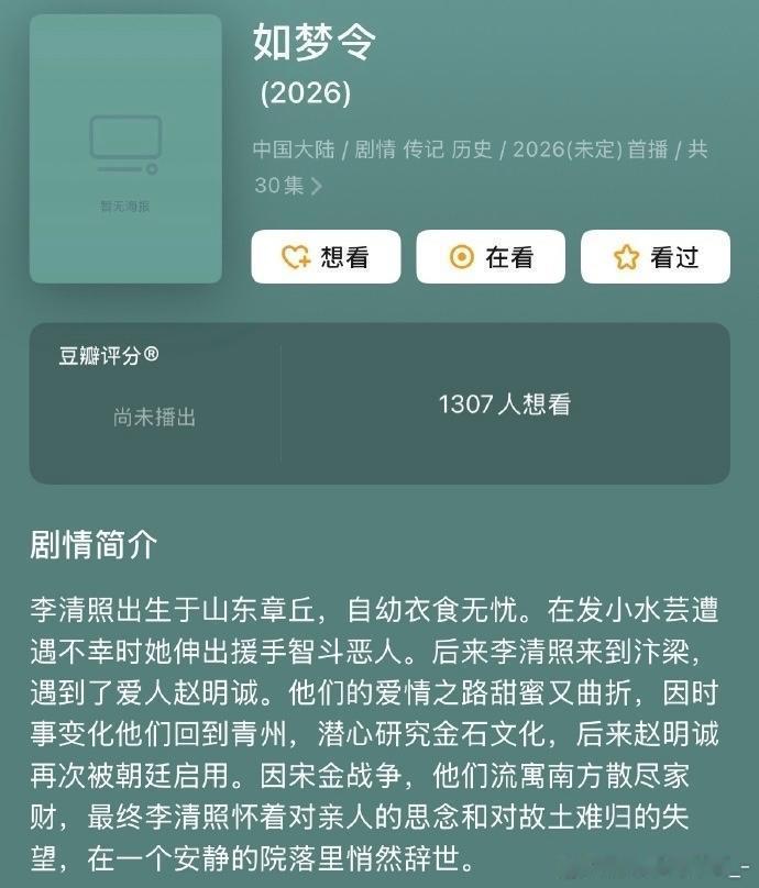 感觉李沁也很适合李清照  身上这种气质 