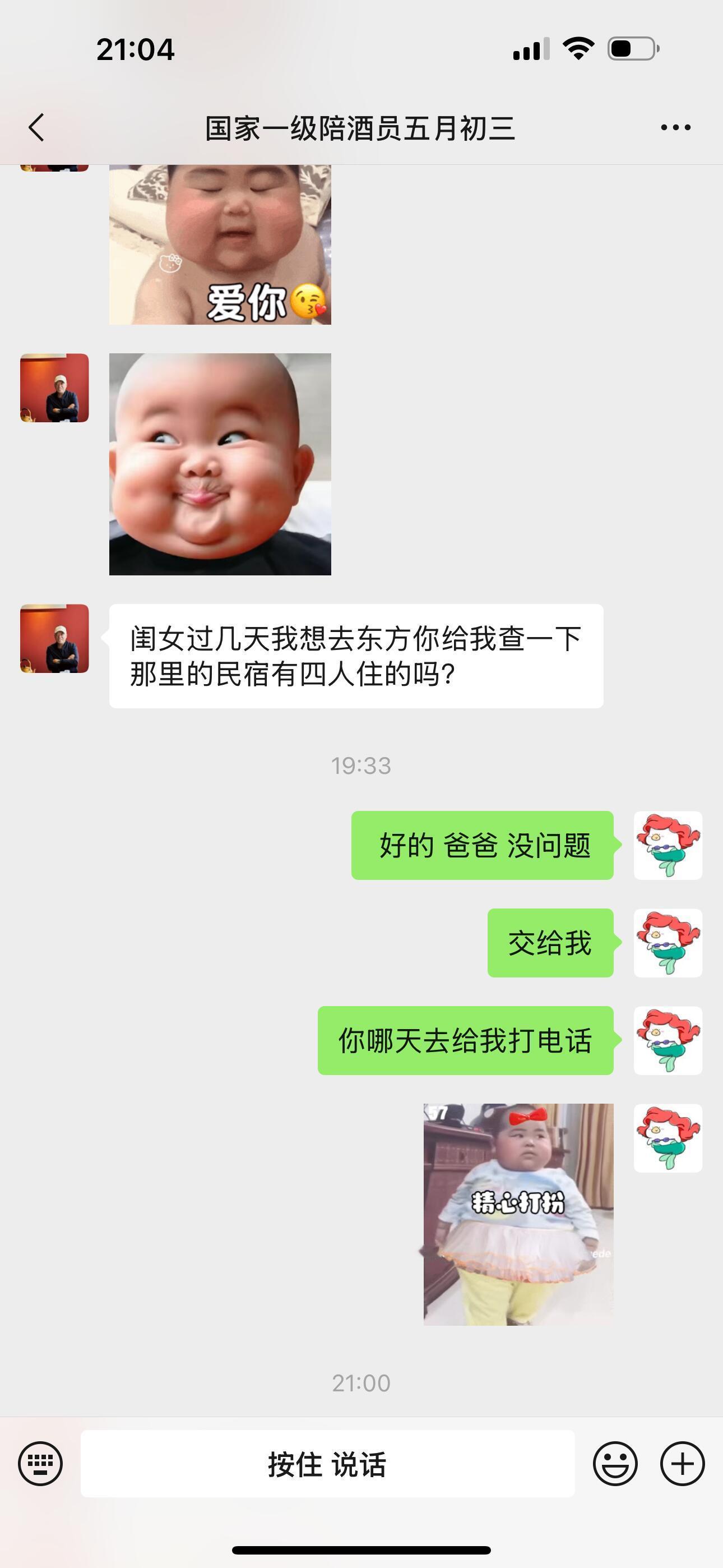 每天都可可爱爱的71岁老父亲： 