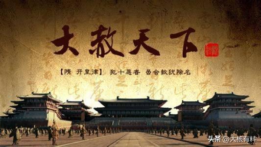我们看古装电视剧的时候，经常能看到皇帝大赦天下，不禁有了疑问，大赦天下这么频繁，