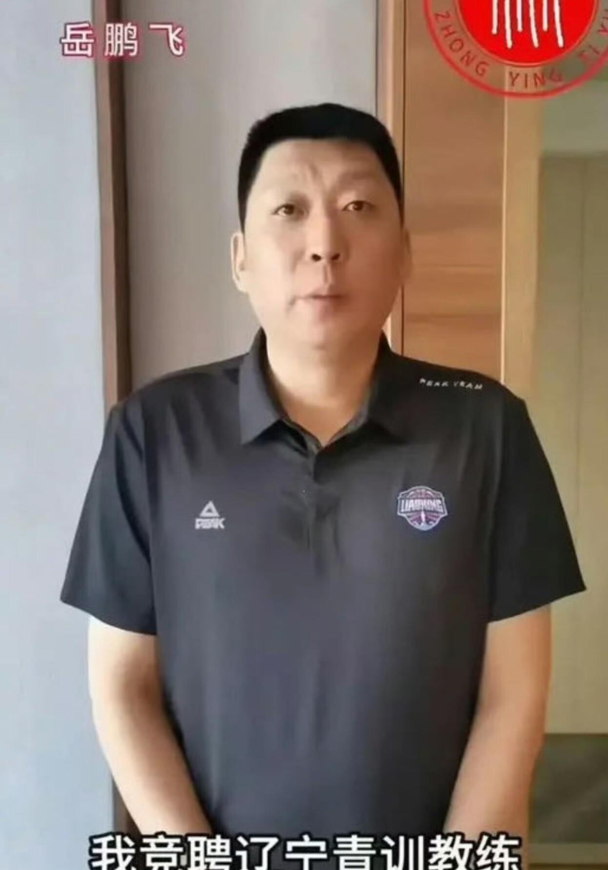 岳鹏飞要回辽篮竞聘青训教练，当年带走刘金雨何佳轩那批孩子的事球迷没忘，反对声恐怕