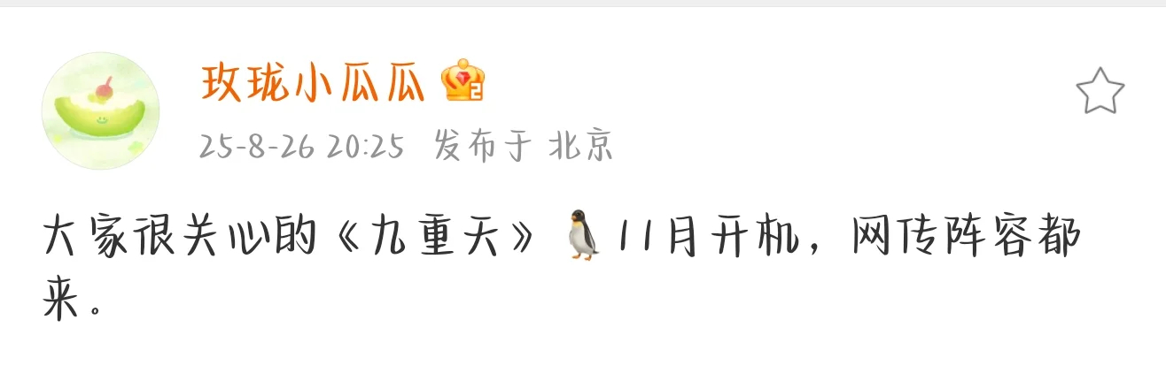 网传赵丽颖出演开盘网传阵容：赵丽颖、陈坤、辛芷蕾、刘昊然、张婧仪、黄晓明、陈晓、