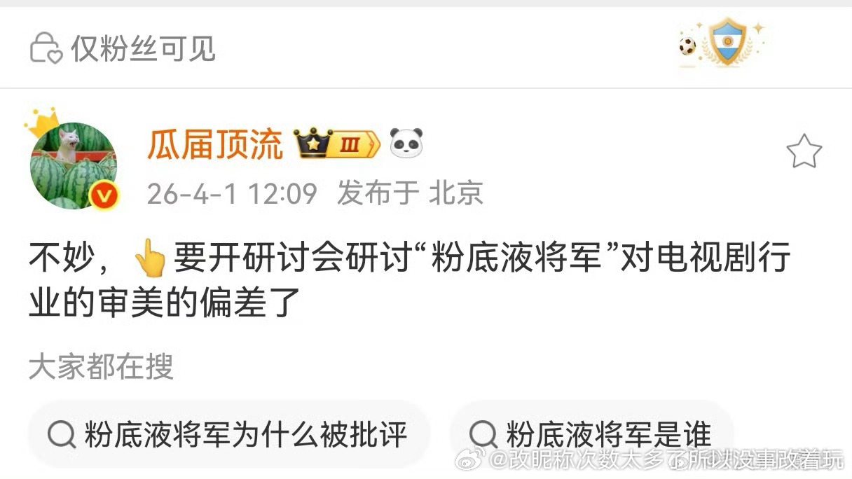 嘉伦肌肉衣plus负面出圈 