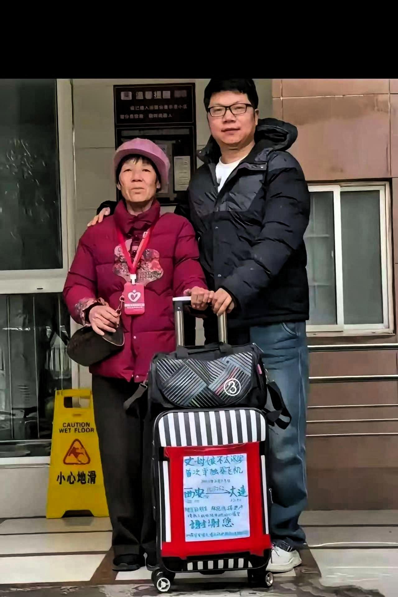 机场里，西安一位小伙子送不识字的丈母娘独自飞往大连，老人是第一次单独坐飞机，又不