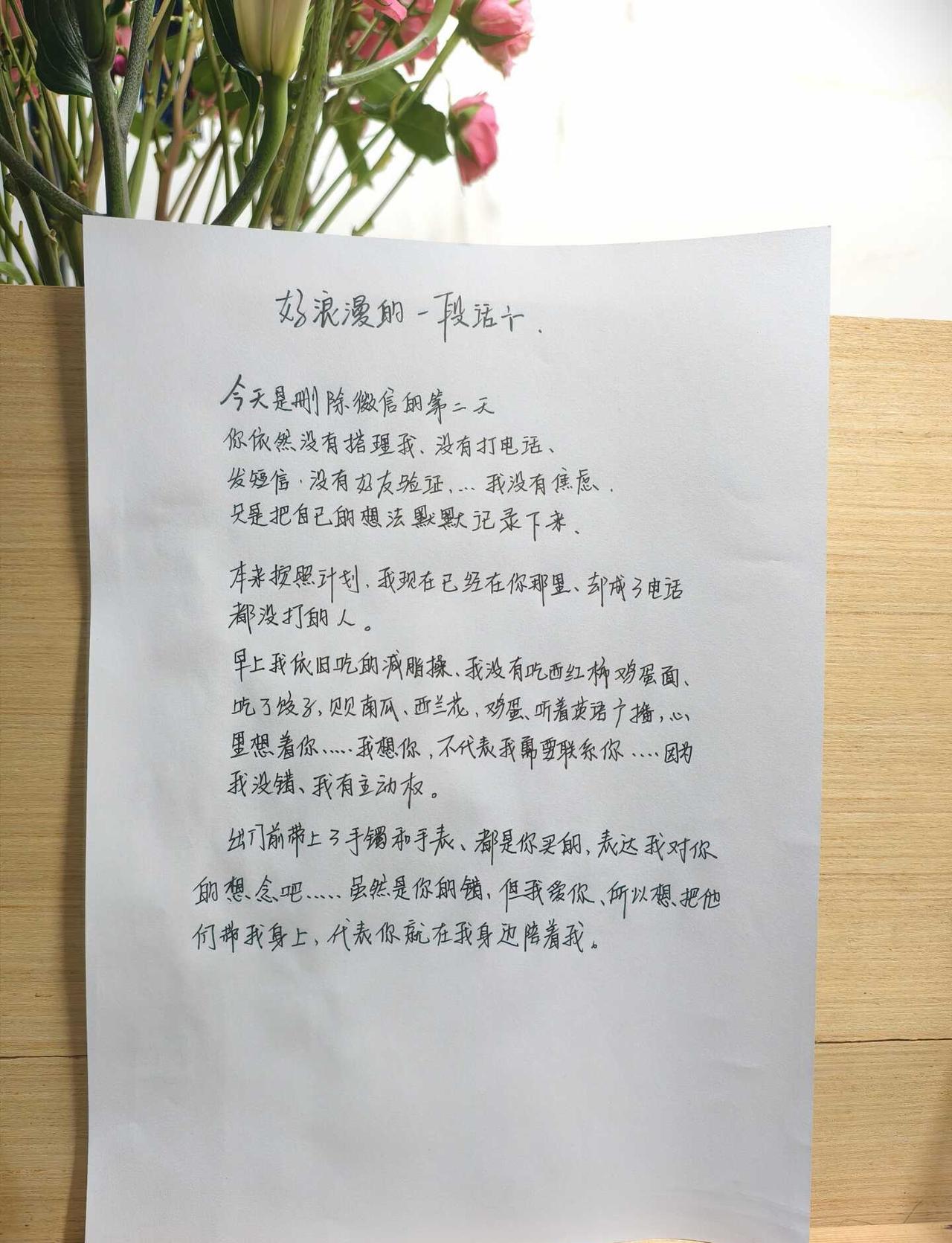 情侣坎坷的爱情故事情书