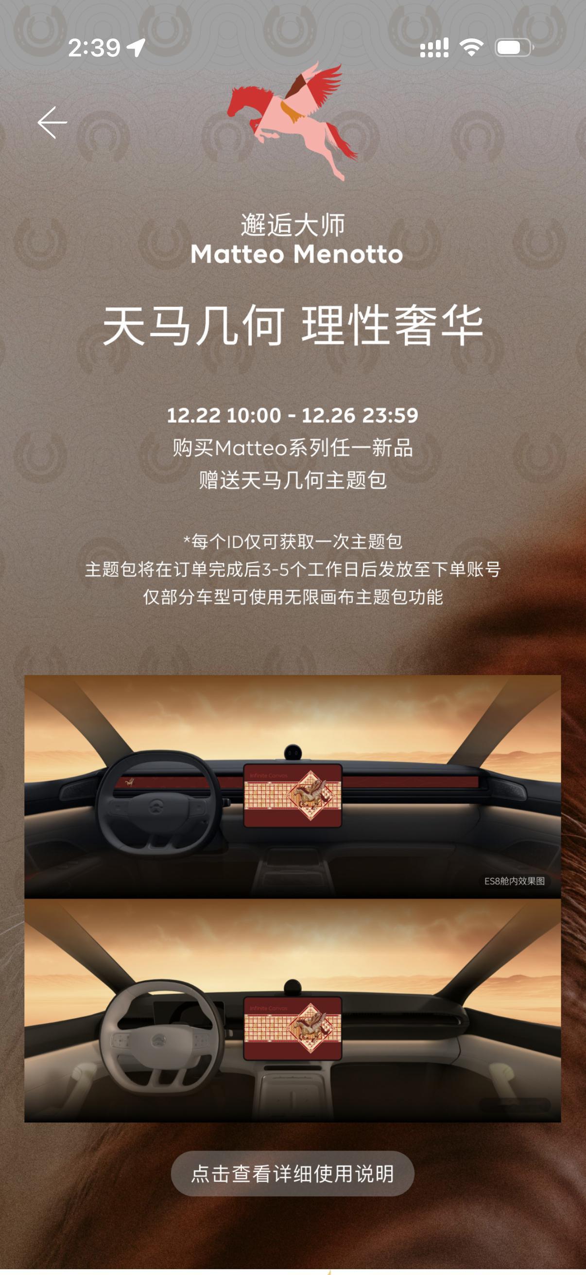 你蔚现在是学会了，马年限定主题，需要买限定商城的东西才送给你，而且是限时限定的，