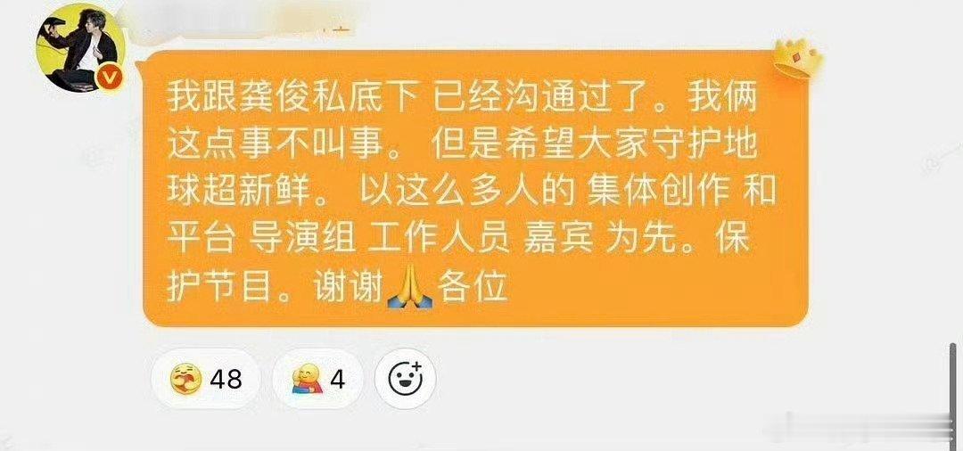 刘宇宁此事到此为止综艺地球超新鲜泥潭互动片段引发粉丝争执，刘宇宁发文致歉并空降粉