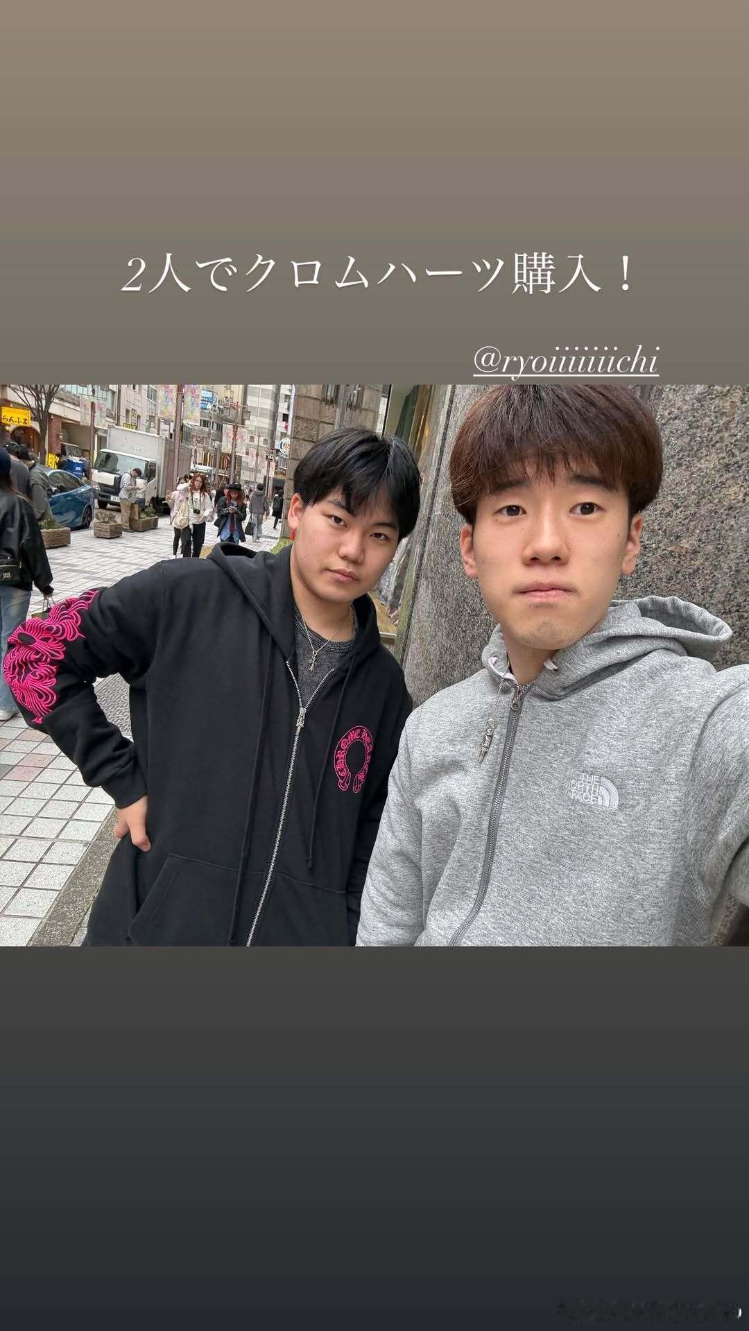 松岛辉空：2人一起买了克罗心！@ 吉山僚一 