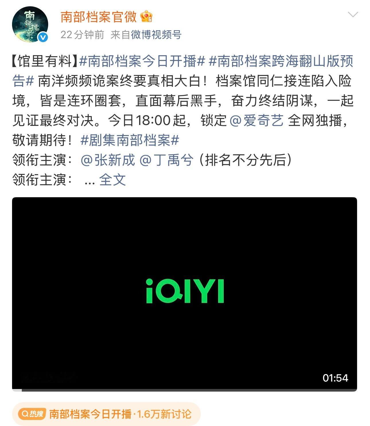 我积压工作赶ddl的时候就像南部档案官博这样南部档案今日开播