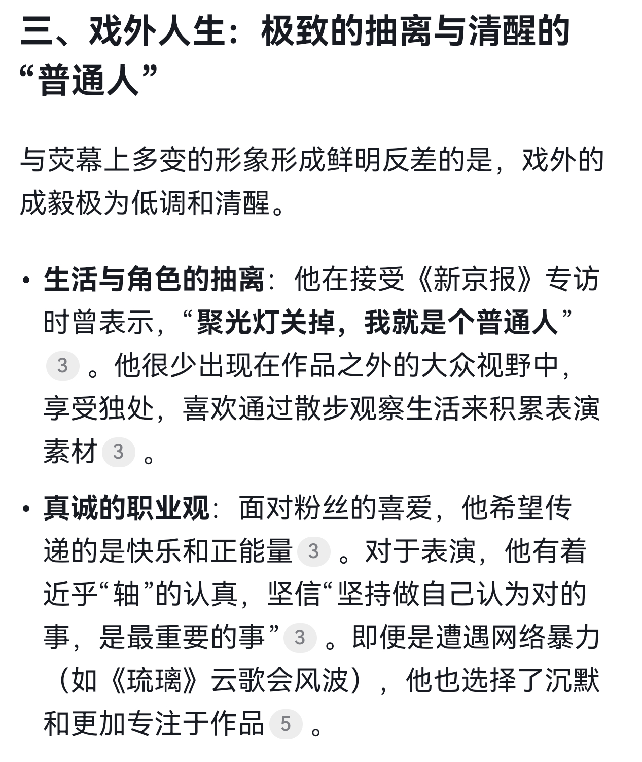 感觉deepseek和豆包对成毅演技的评价都很到位！专业能力：从“破碎感”到“剧