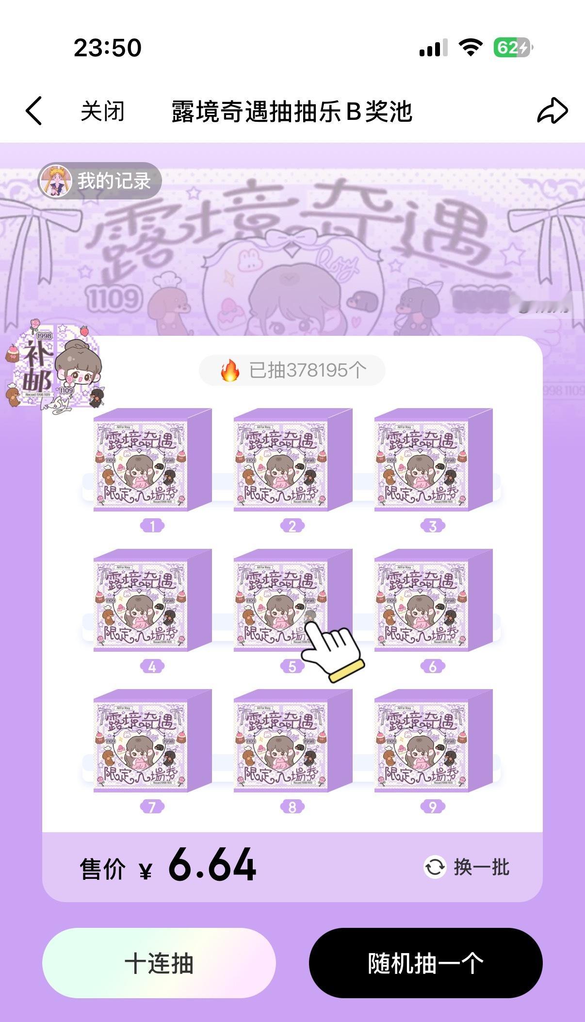 2日余记录📝54万抽🔥364万🔥伟大的路人盘剧盘粉丝盘赵露思