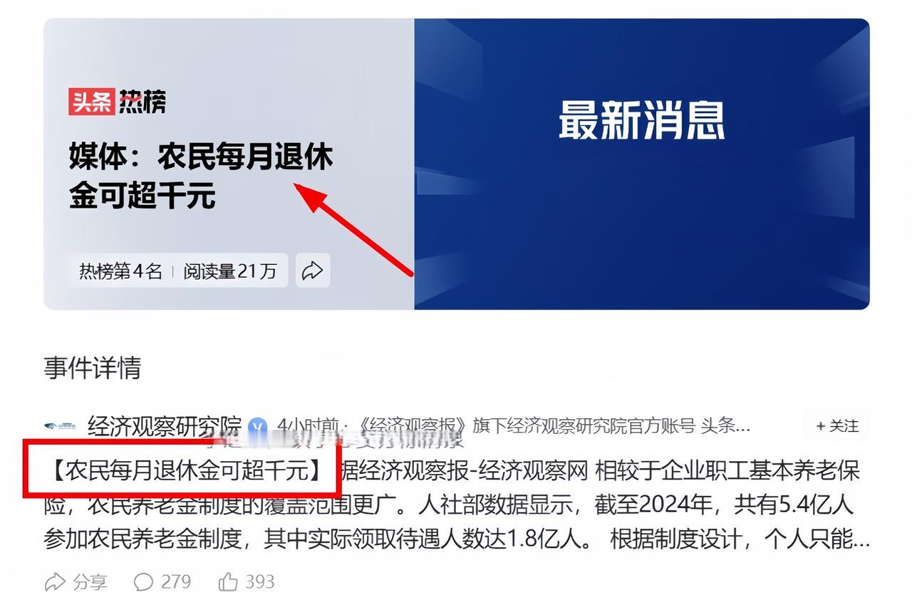 媒体说这个话，就是在讨骂。《经济观察报》旗下经济观察研究院官方账号发布信息称“农