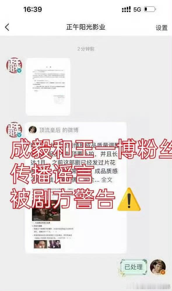 正午阳光 警告函 看来肖战被这两货嫉妒羡慕疯了吧！尽走些这种歪门邪道的路子，粉随