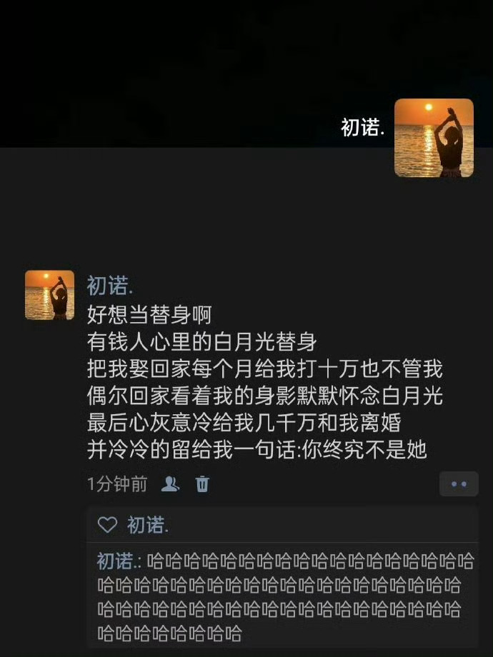 好想当这样的替身哈哈哈哈哈 ​​​