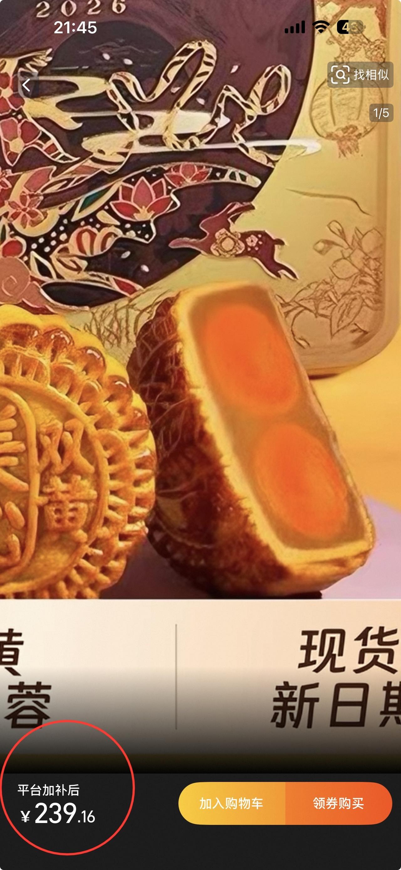 想买两盒广州著名月饼，一盒4个要239元至186元，一个双黄莲容50块钱左右，而
