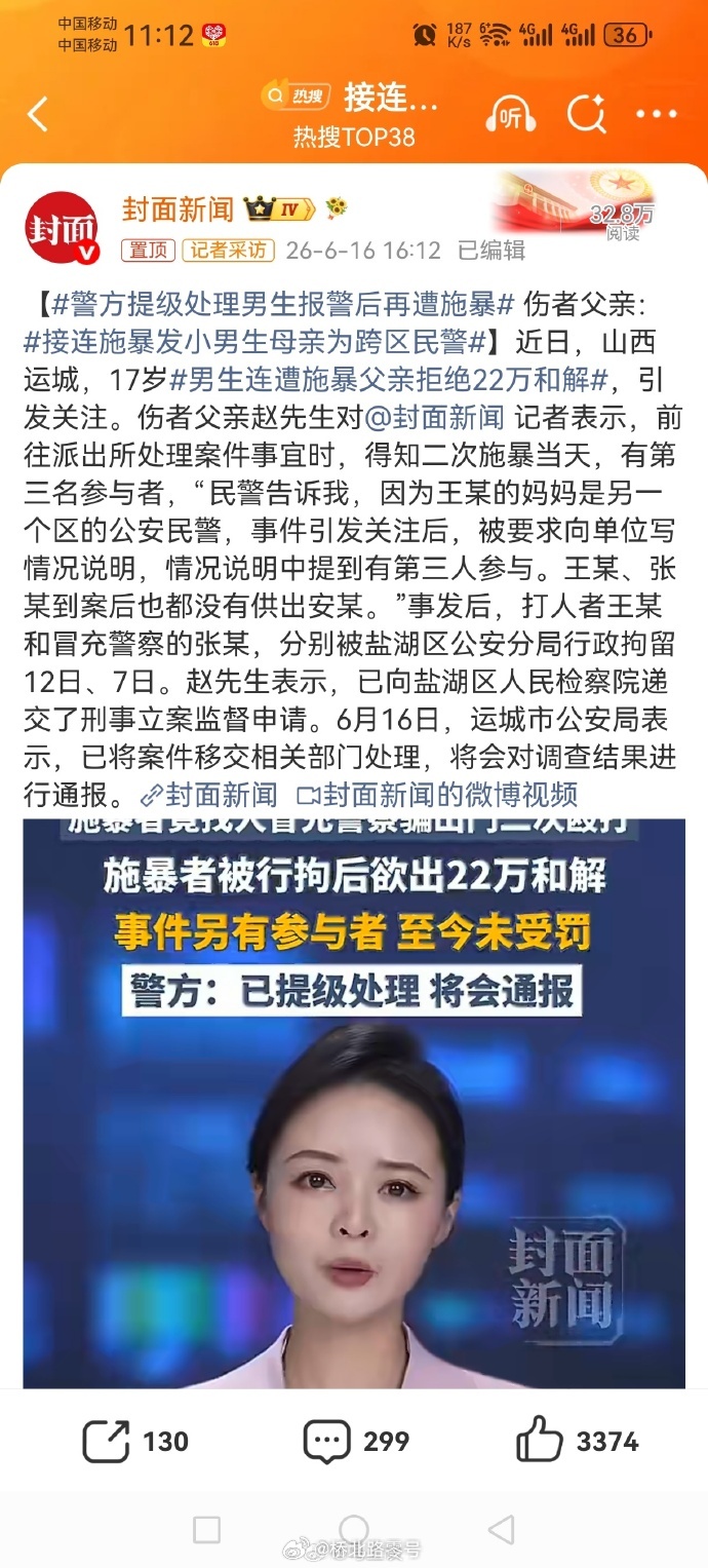 接连施暴发小男生母亲为跨区民警 这个案子其实很简单，两个成年人多次殴打一个未成年
