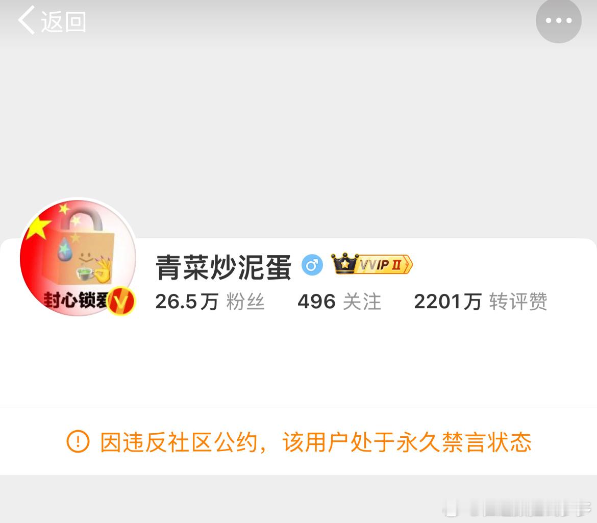 青菜炒泥蛋 我们亲爱的大眼既然禁了内娱厕能不能把一些个韩娱厕也禁一下？有些厕真是