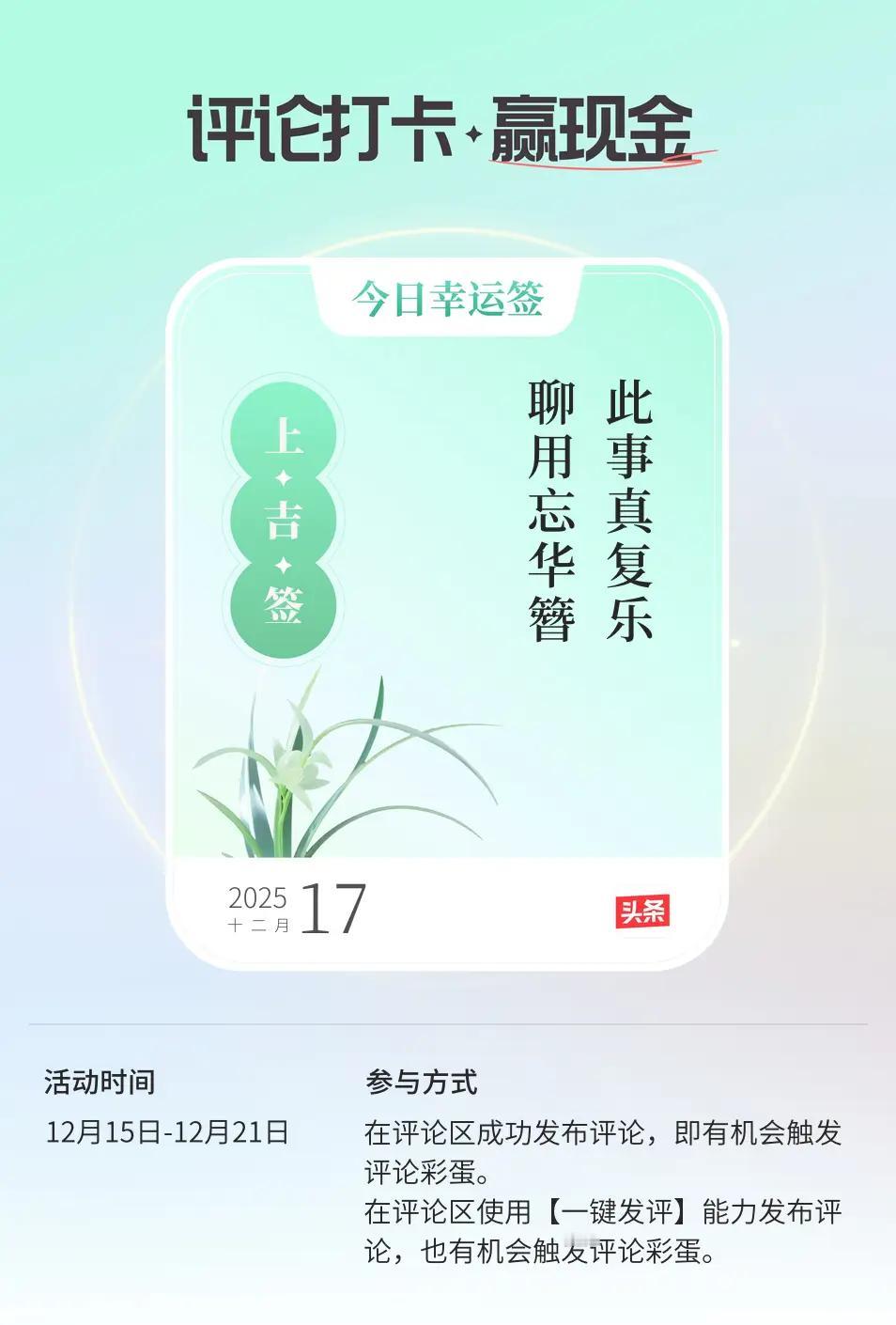 每日幸运签 每日幸运之签