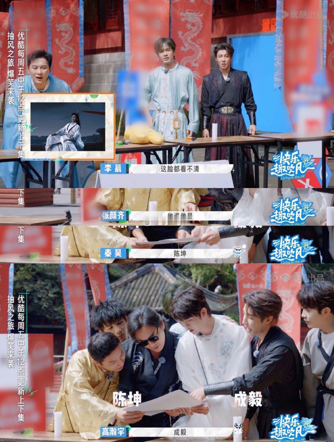 秦昊抢答时眼疾手快，看到成毅照片却秒变脸盲，一句