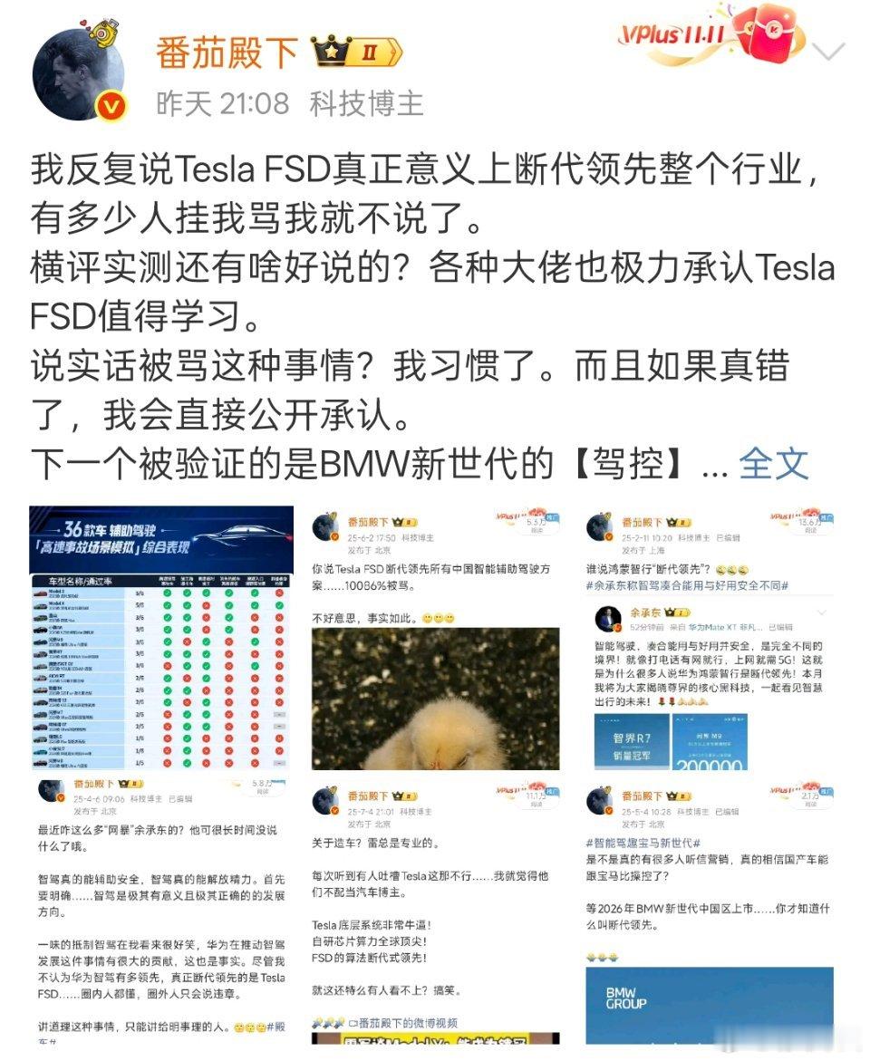 特斯拉的智驾真的是断代领先吗？[疑问] ​​​