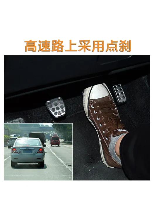 高速行车，点刹制动更安全
对于司机来说，高速公路是需要额外注意和小心的地方。因为
