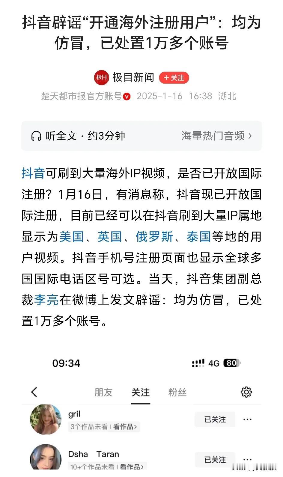 [笑哭][笑哭][笑哭]
有趣了，原来是这样对账，对了个假账[石化]
抖音集团副