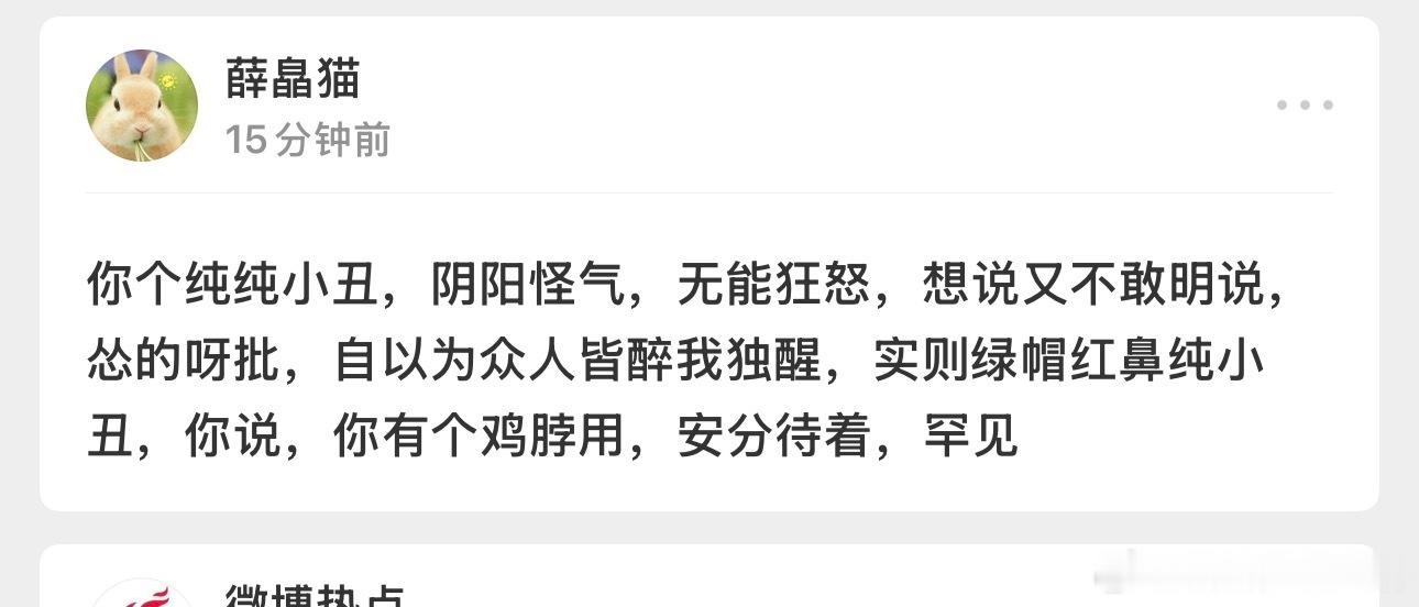 拉黑后还留言，这种小丑给你晒晒。 