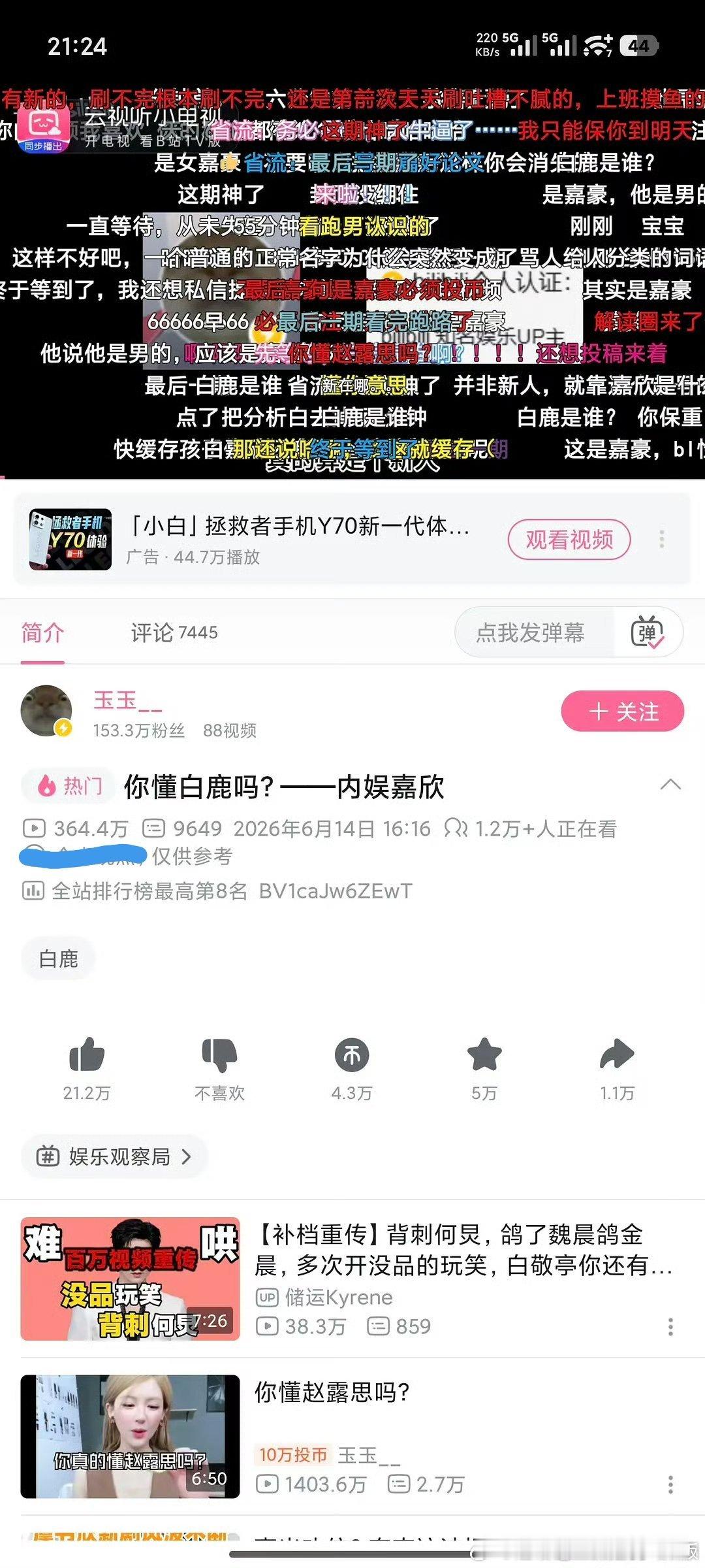 小破站鹿鹿这个吐槽视频这播放量绝了！我早就说了，出了事，光堵没用，得疏！你不让老